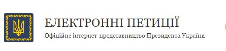 AirAdvisor initiated a petition to the President of Ukraine