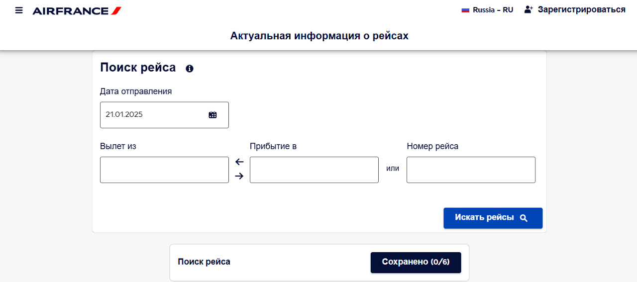 Air France Status