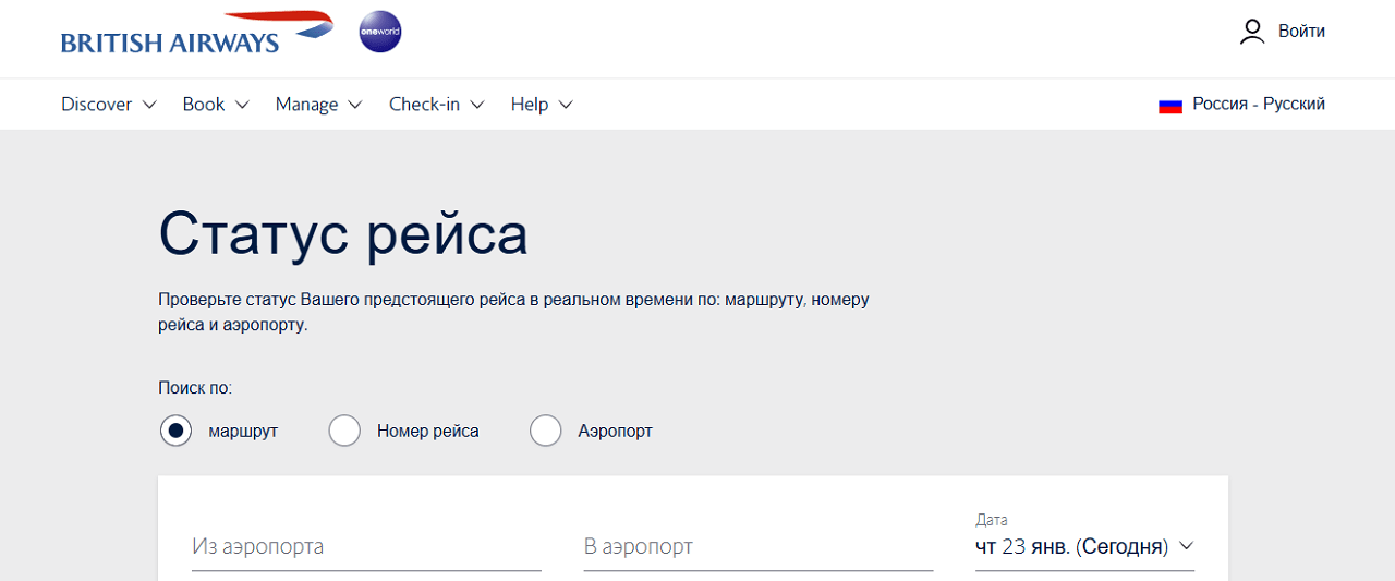 BA Status Reisa