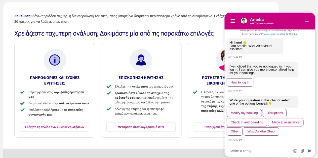 Wizz Air &Sigma;&upsilon;&nu;&omicron;&mu;&iota;&lambda;ί&alpha;
