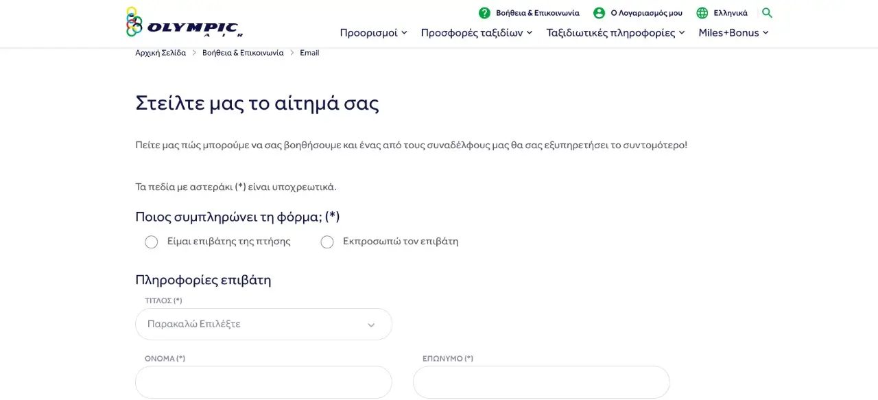 έ&nu;&tau;&upsilon;&pi;&omicron; &kappa;&alpha;&tau;&alpha;&gamma;&gamma;&epsilon;&lambda;ί&alpha;&sigmaf; &tau;&eta;&sigmaf; olympic air