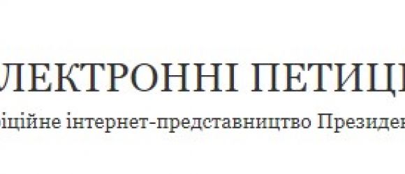 AirAdvisor инициировал петицию к Президенту Украины