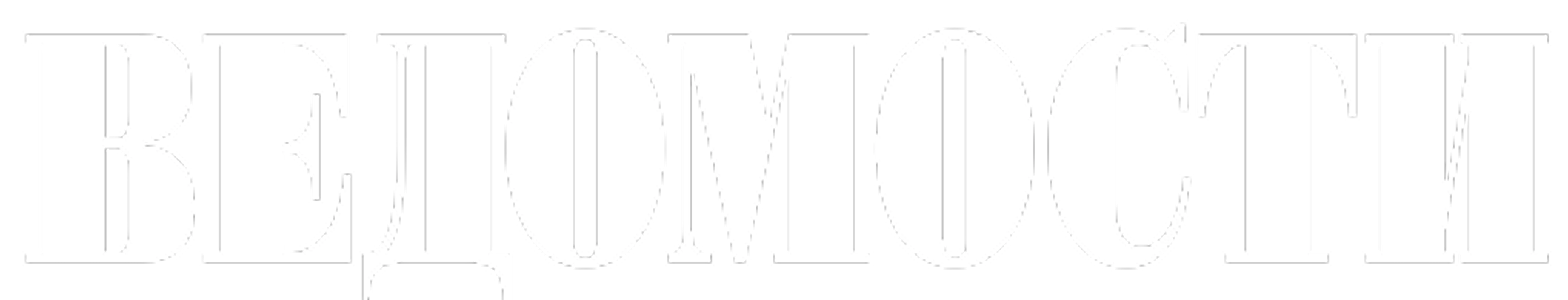 Vedomosti